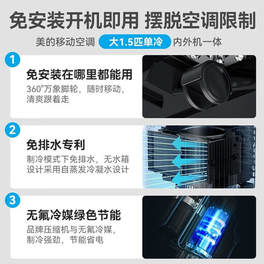 Midea mobile air conditioner 1/1.5/2 portable portable air conditioner for home kitchen, dormitory rental, all-in-one, independent dehumidification, no installation, no drainage, 1.5 HP, single cooling