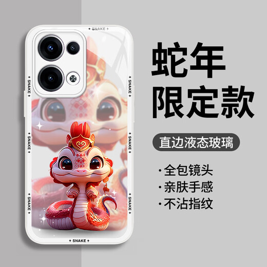 Pinto suitable for opporeno13 mobile phone case reno13pro new year liquid glass protective case reno12 Year of the Snake all-inclusive lens anti-fall light thin creative cartoon high-end sense Reno12Pro China Red-Crown Snake Treasure C687 + film liquid glass case
