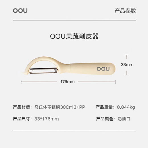 OOU削皮刀刮皮刀厨房家用不锈钢多功能土豆削皮神器