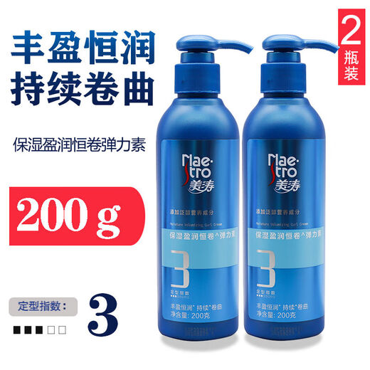 Meitao elastin moisturizing and styling, rich, fluffy and shiny, long-lasting curl protection and perm styling for women, 2 bottles of moisturizing and moisturizing constant volume + elastic and strong curl protection