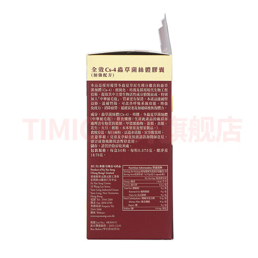 Eu Yan Sang Hong Kong direct mail veteran Eu Yan Sang Ganoderma lucidum broken spore powder capsules imitation wild Ganoderma lucidum powder Eu Yan Sang full-effect CS4 Cordyceps mycelium capsules 50 capsules