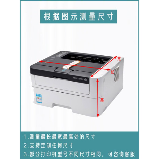 打印机防尘罩 全包惠普打印机防尘罩套佳能爱普生复印机投影仪盖 香芋紫 惠普4826/4877/4829