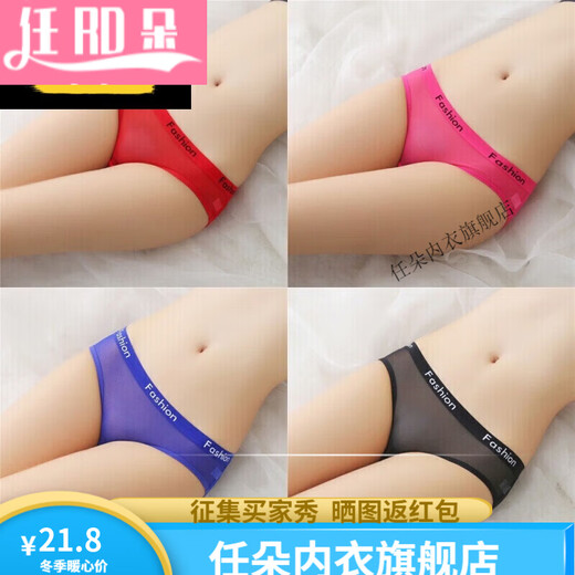 Renduo Unisex Thin Can Couple Sous-vêtements unisexes pour hommes Femmes Triangle Tight Unisexe 5010 Rouge + Rose Rouge + Bleu + Noir L 115-135Jin Jin est égal à 0,5 kg