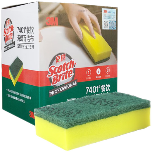 3M Bosco 7401 sponge hotel catering kitchen rag hotel cleaning household commercial ky 40 pieces 5 boxes