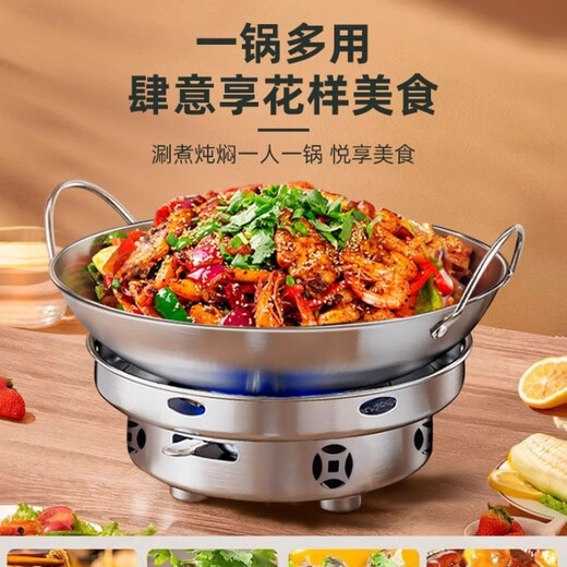 SPADE Really thickened stainless steel large alcohol stove alcohol pot household hot pot dry pot soup pot dry boiler complete set with lid dry pot + stove 26cm