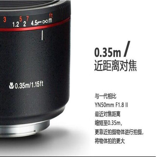 Yongnuo YN50mm F1.8II second generation Canon SLR mount standard fixed focus large aperture full-frame portrait lens black shell