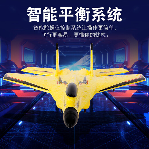 Zhiyang toys remote control aircraft fighter aircraft model fixed-wing glider drop-resistant drone children's toys birthday gift boy