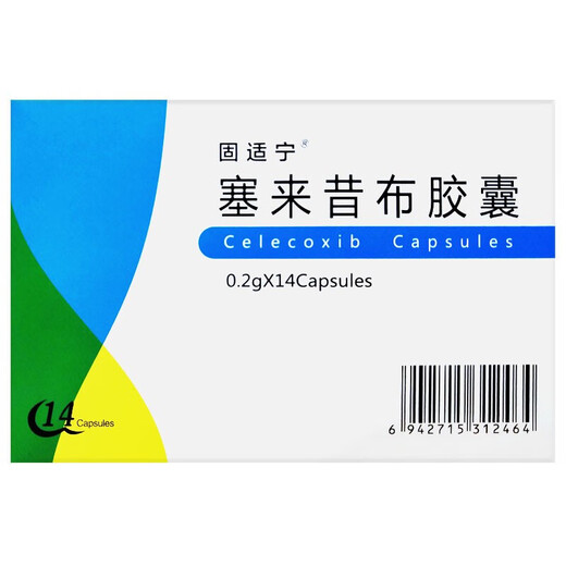Gushining Celecoxib Capsules 0.2g*14 capsules 5 boxes Expired in June 26