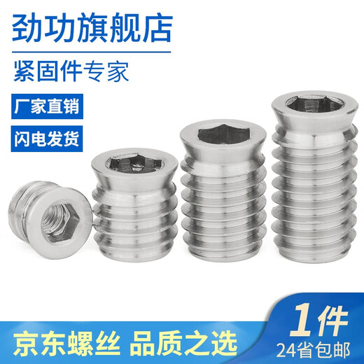 Jinggong (JINGGONG) 304 stainless steel internal and external teeth embedded nuts furniture nuts hexagonal countersunk head nuts embedded wood nuts with introduction M6*17 (5 pieces)