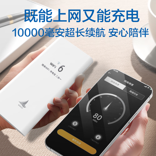Chaokuo Zhilian portable wifi removable power bank 2-in-1 wireless wi-fi card-free portable unlimited traffic 2024 5Ghz computer mobile phone 10,000 mAh, no need to pre-store, enjoy charging starting from 9.9 wifi6 + power bank 2-in-1 10,000 mAh