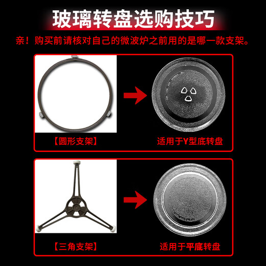 Jingwanhui universal microwave oven glass plate microwave turntable glass tray 25.5cm flat plate W944
