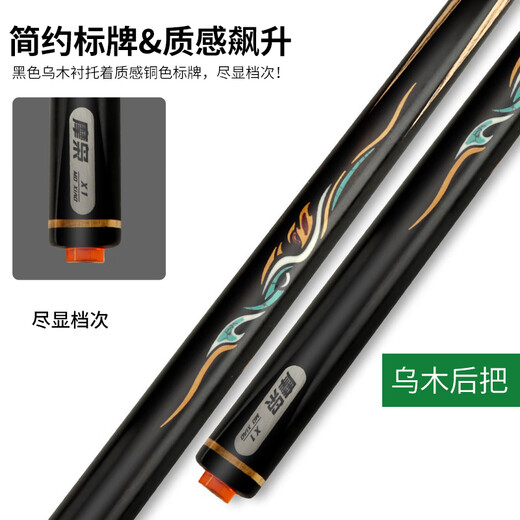 Songli Dao (SL DAO) Mo Xiao new force billiard cue X1