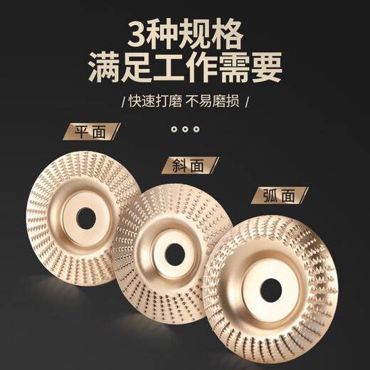 MeiKeLa woodworking grinding disc thorn disk polishing artifact wood wood grinding tool polishing root carving angle grinder 3 pieces golden flat surface 100mm