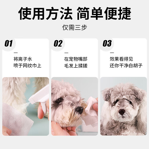 YWZR Dog Grid Face Wash Wipe Wipe Face Wipe Mouth Wipe Wipe Beard Wipe Door Wipe Feet Disposable Schnauzer Bichon West Highland 50 Pieces Pet Mouth Wipe A Box