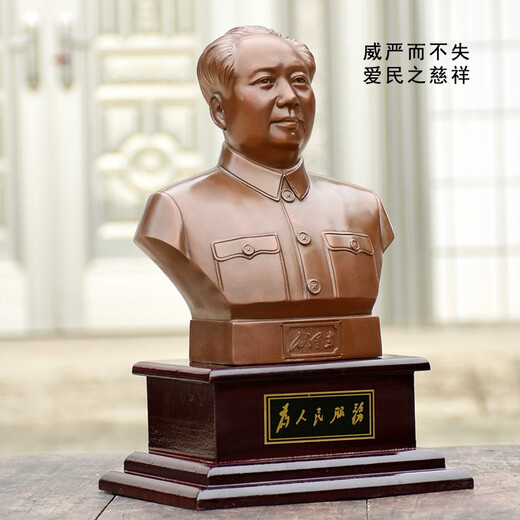 Shaozhi Red Chairman Mao Bronze Statue Brass Great Man Mao Zedong Bust Pure Sculpture Ornament Living Room Office Desktop Decoration Statue Brass 16 Integrated Back Cover + 6 Bases