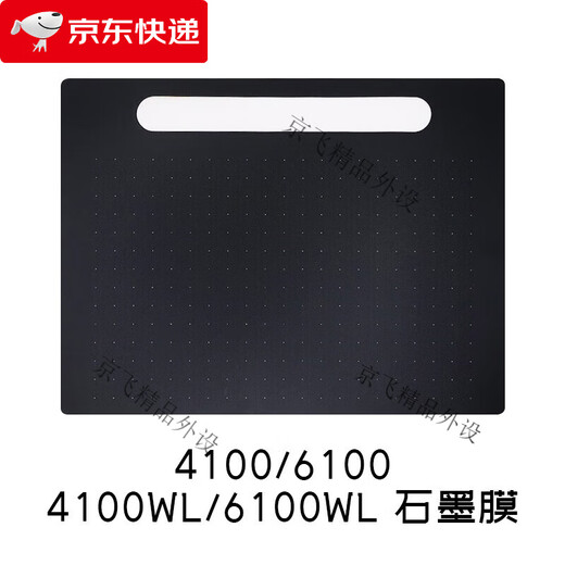 Universal Digital Plate Protective Film CTL672 472 6100 PTH660 handbemalte Brett-Graphitpapierfilm ... CTL671 Graphitfilm Senden Sie 10 Nachfüllungen 0x0cm
