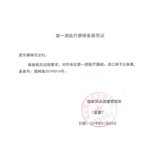 ALCARE日本爱乐康两件式凸面造口底盘12121二件式造口袋造瘘底板底座Fc25-40 12121凸面底盘+12132大便袋【5套】