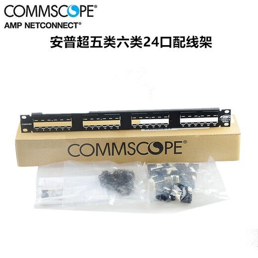 AMP Kangpu Category 6 Gigabit 24-port network patch panel 8-1933796-2 with module over Fulu Category 6 48-port