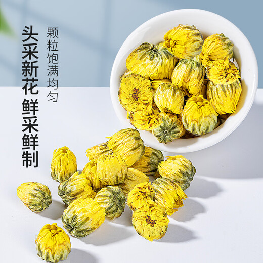 贡苑 菊花茶胎菊花50g杭白菊花蕾可搭玫瑰花茶金银花枸杞养生花草茶叶