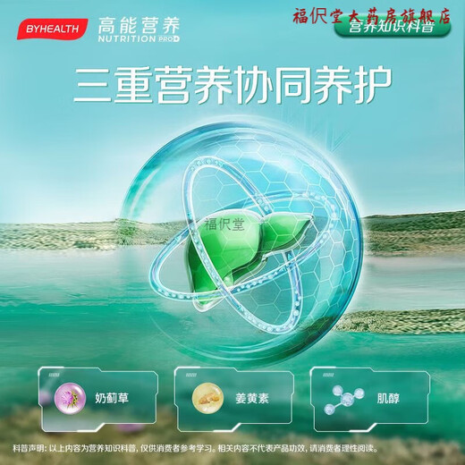 BYHEALTH BYHEALTH Milk Thistle Tablets Awakening the Liver Tablets Night Liver Tablets Stay Up Late to Relieve Nerves Anti-Counterfeiting Two Bottles