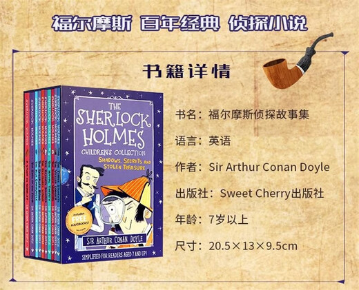 Sherlock Holmes, Volume 1, 10-volume set (Sweet Cherry Publishing House), chapter bridge book, primary school extracurricular reading, imported English original