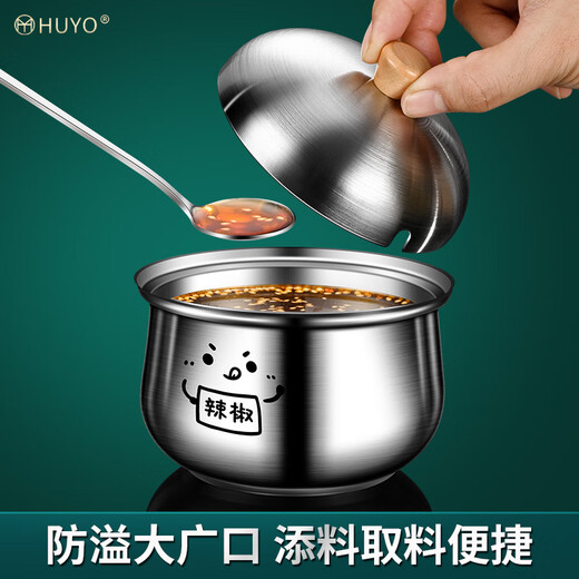 HUYO304 stainless steel chili oil tank kitchen high temperature resistant oil spicy storage container large diameter seasoning jar with lid chili oil special tank 250ml
