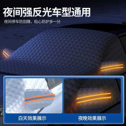 Car snow shield, car windshield, sun protection, heat insulation, sun shield, snow shield, car window cover, thickened sun shield, snow shield - 12 magnets, magnetic suction model, new upgraded universal model