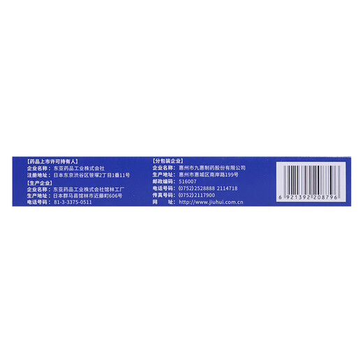 Shiyi Clostridium butyricum Enterococcus triple live bacteria tablets 0.2g*12 tablets 2 boxes