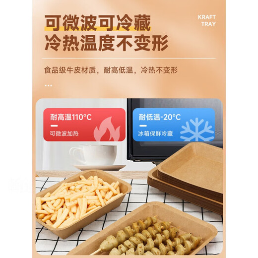 Disposable dinner plate kraft paper tray picnic barbecue fried skewered bird snack lunch box plate plate packaging tableware No. 1 kraft paper boat box 50 pieces