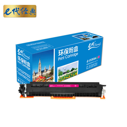 E generation CE313A toner cartridge red suitable for HP HP 126A CP1025 CP1025nw M175A M175nw M275A CRG-329 LBP7010C 7018C
