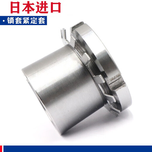 Japanese bearing adapter sleeve lock sleeve H2306 H2308 H2309 Chaoxin Trading Co., Ltd. H2307