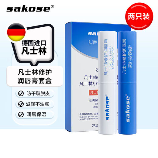 sakose凡士林洋甘菊润唇膏两支装共5.6g四季防干裂脱皮舒缓修护双唇男女