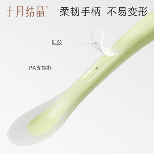 十月结晶婴儿勺子婴儿辅食工具宝宝勺子儿童餐具多功能勺 硅胶勺水蜜桃粉