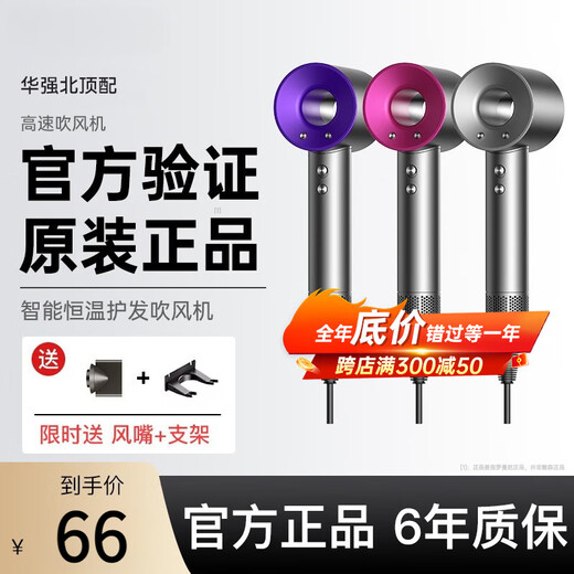 FOCUSUN German quality hollow bladeless high-speed hair dryer for home silent negative ion high power does not hurt hair high wind hairstylist special hair dryer low noise high speed quick drying Star Silver (single nozzle) + 1.8 meters wire gift box