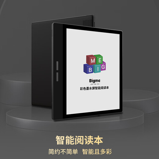 
BIGME flagship new product B751C color ink screen smart office book mini electronic paper book reader 7-inch electronic viewer stand-alone-without stylus B751C color ink screen official standard