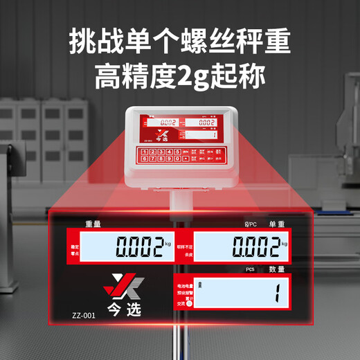 Today's selection of genuine brand high-precision 1 gram counting electronic scale commercial scale floor-standing platform scale industrial weighing electronic gram scale cargo warehouse weighing scale precision scale high-precision 1 gram 100kg/30*40 high endurance