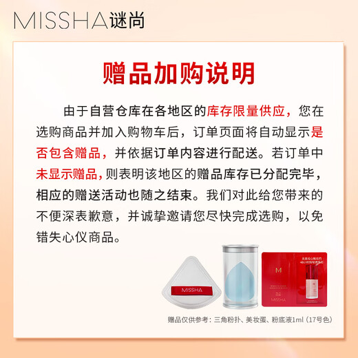 MISSHA Red BB Charming Moisturizing and Repairing Cream SPF42/PA+++ Sunscreen Concealer Women's Classic No. 23 50ml