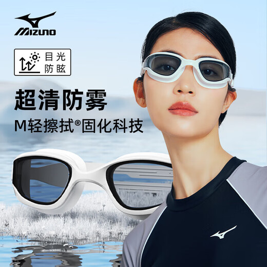 Mizuno (MIZUNO) swimming goggles for women adult large-frame swimming goggles myopia swimming cap set waterproof and anti-fog swimming equipment B050 ink white