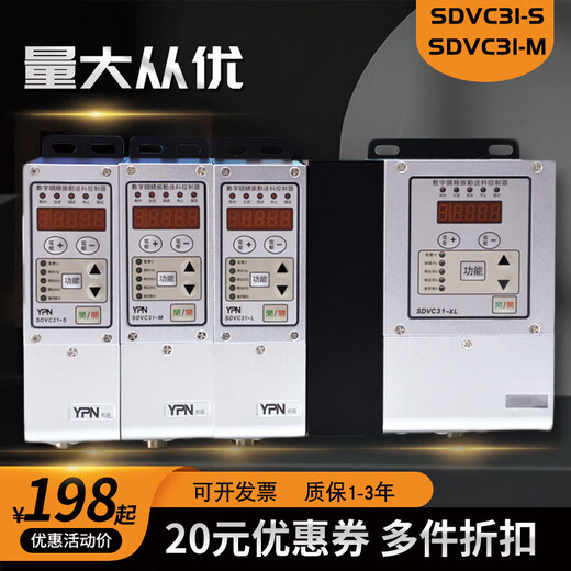 Disc SDVC20-S digital pressure regulating feeding controller FM vibration disc frequency regulator 31-M Serien SL-30C standard (3A)