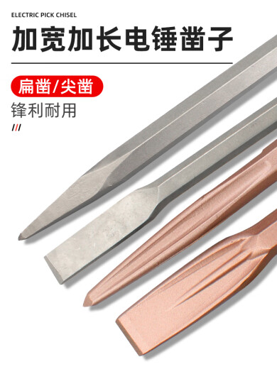 XMSJ适用于电锤电镐凿子凿头冲击钻头铲头尖凿扁凿方柄圆柄六角 圆柄尖14380