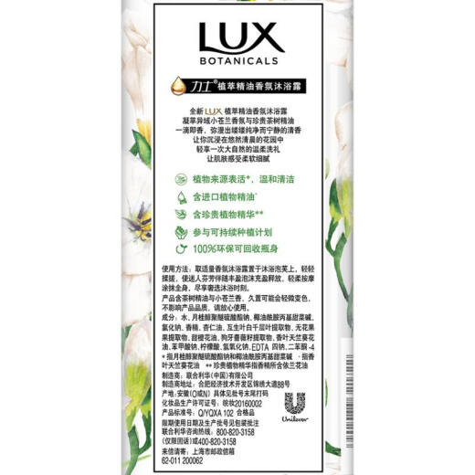 [Breaking Sale] LUX Salon Plant Extract Essential Oil Fragrance Shower Gel Set Freesia 550g + Bird of Paradise 550g Free 50gx2 Revitalizing and Beautifying Men and Women Family Pack