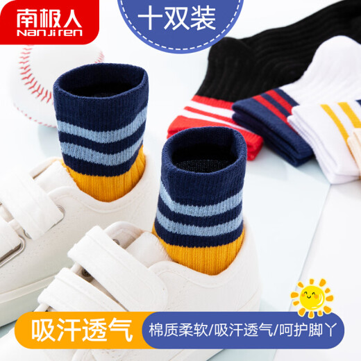 Antarctic all-season socks for middle-aged and older children, comfortable and breathable socks, student socks, sports stripes XXL