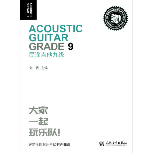 (京仓配送 认准正版)民谣吉他 九级