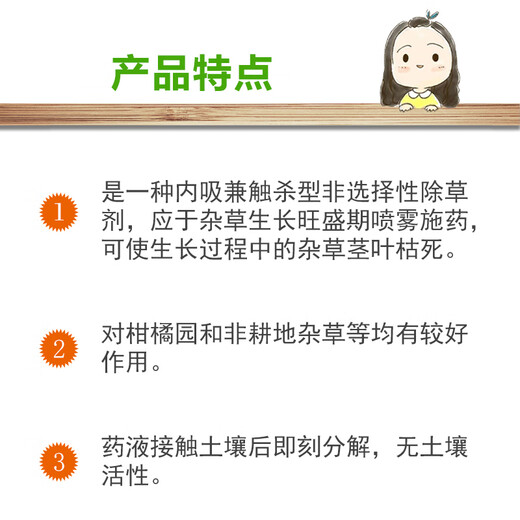 Lier Merige 200g/L glufosinate-ammonium aqueous herbicide wasteland non-arable land weeds 20% glufosinate-ammonium 5000g*1 barrel