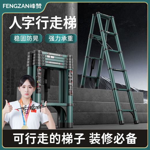Fengzan can walk herringbone ladder telescopic ladder folding ladder home attic telescopic ladder engineering lifting ladder home ladder bold anti-sway dark green herringbone ladder 3.1 meters