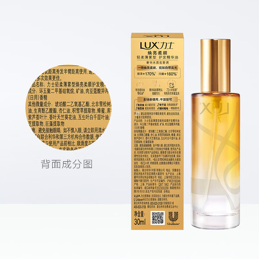 LUX mist hair care essential oil spray 30ml woody fragrance conditioner hair essence improves frizz, smoothes and shines