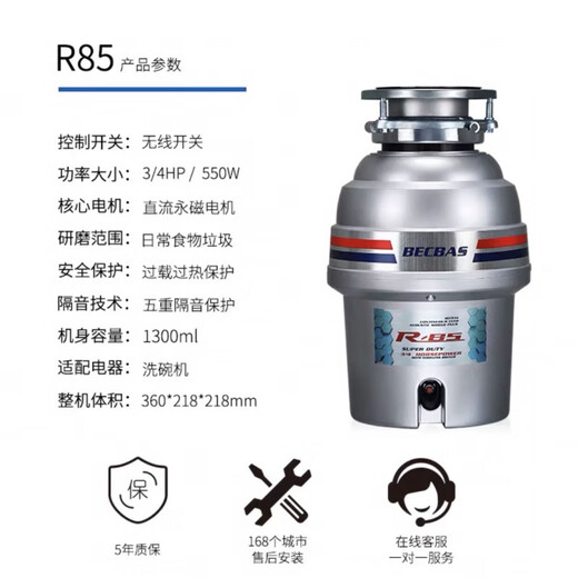 BECBAS R85 industrial high-speed kitchen food waste disposer, fully automatic, light gray