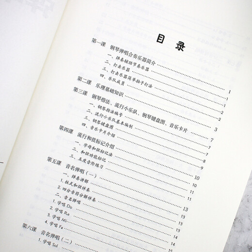 Children's Popular Piano Singing Tutorial 97871223**695 ​​Zhang Yuhua Chemical Industry Press