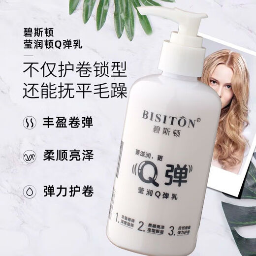 Biston Q elastic breast elastin for women with curly hair, moisturizing and styling, no-wash, fluffy, dry and frizzy, anti-static spring element, 1 bottle