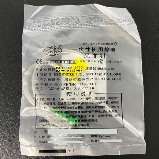 Mushide disposable venous blood collection needles for pig farms, 100/pack, veterinary vacuum blood collection needles, shipped after disinfection, Sanli No. 9 0.9*35